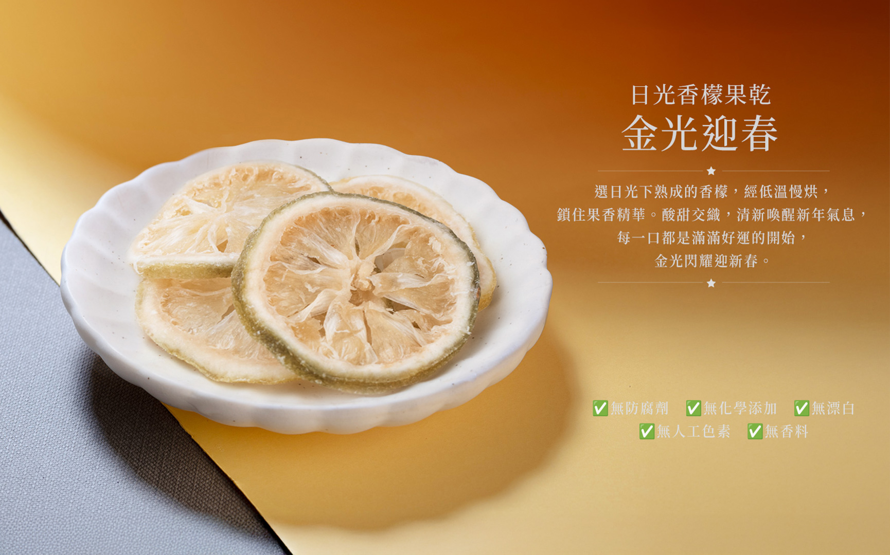 ESG客製禮盒－《富甲萬冠》果乾茶食禮盒－申時七茶