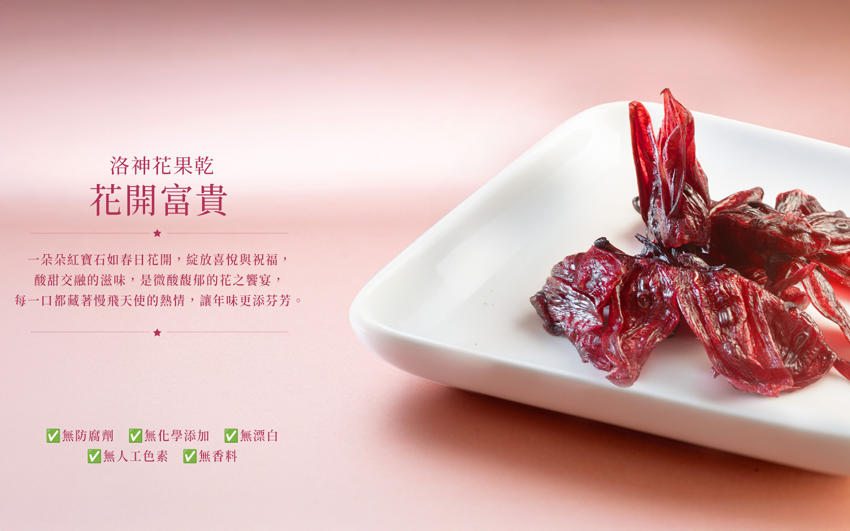ESG客製禮盒－《富甲萬冠》果乾茶食禮盒－申時七茶