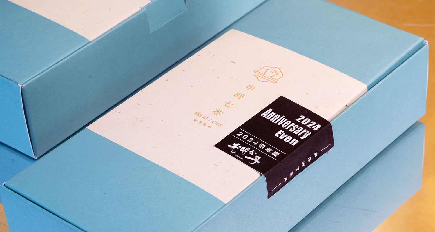 ESG禮盒客制化－申時七茶