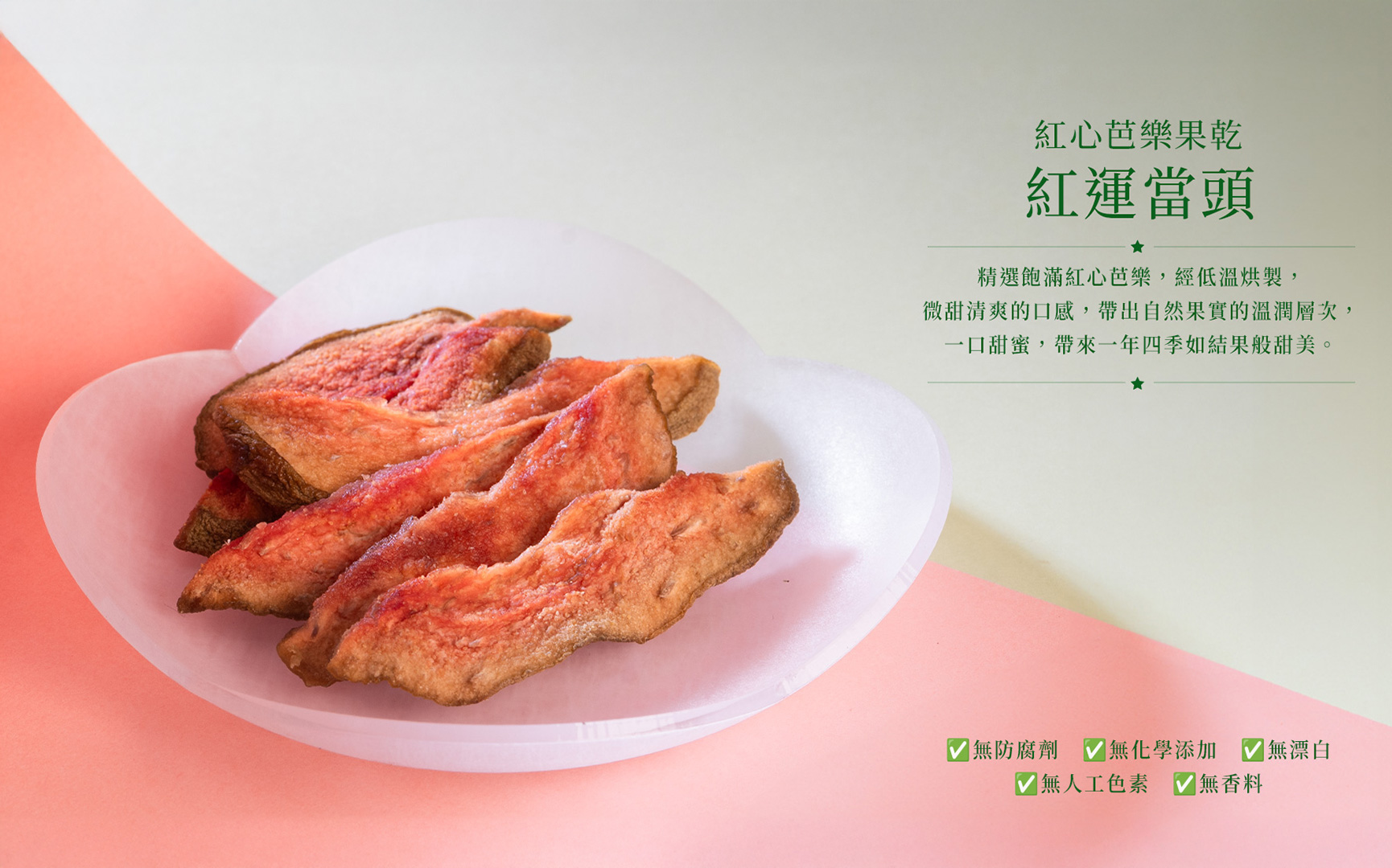 ESG客製禮盒－《富甲萬冠》果乾茶食禮盒－申時七茶