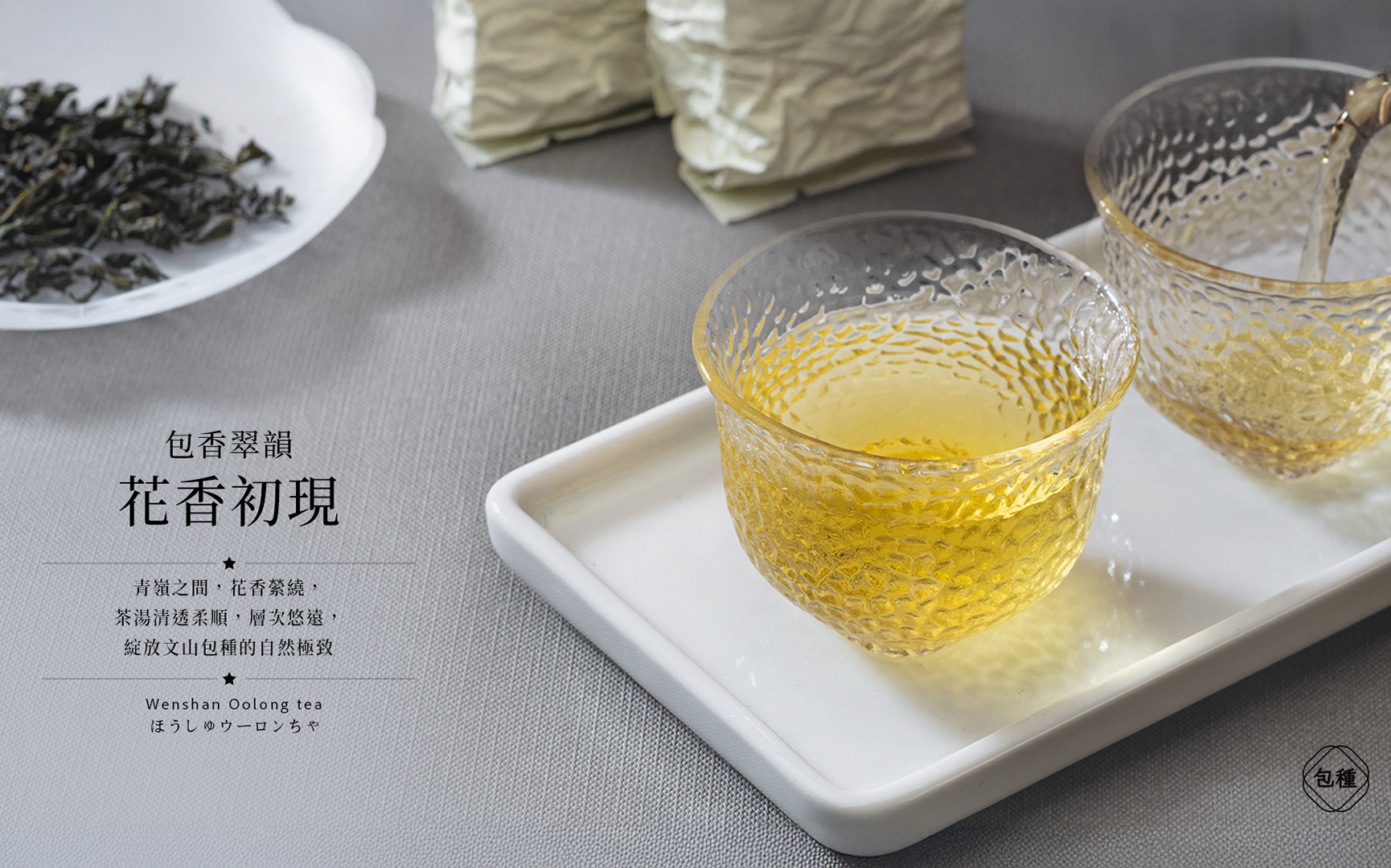 ESG客製禮盒－《金甲富貴》原味好TEA茗茶禮盒－申時七茶