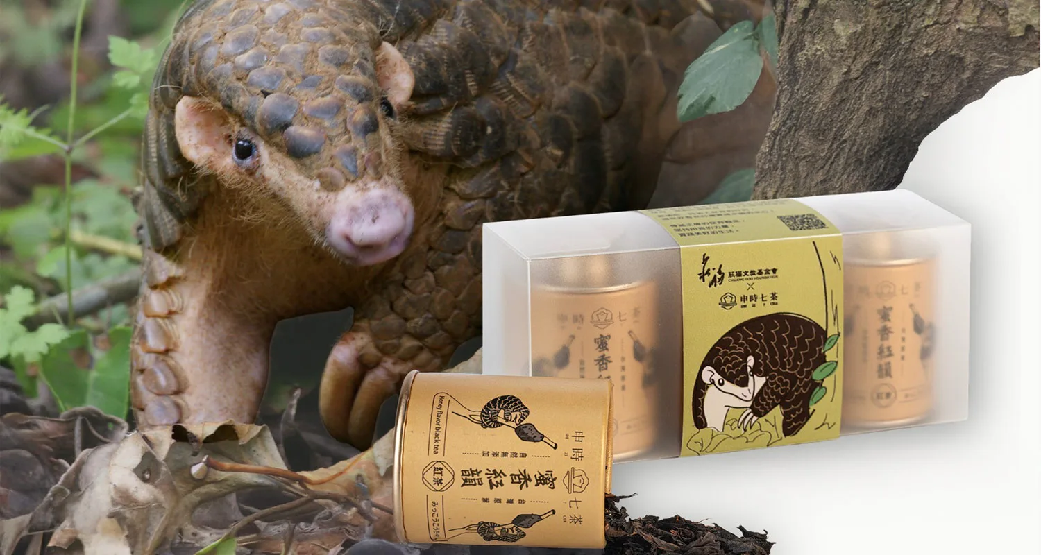 莊福文教基金會-捐款回饋禮-申時七茶服務案例