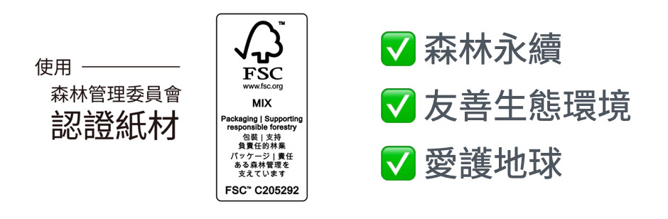 FSC 認證環保紙材標章