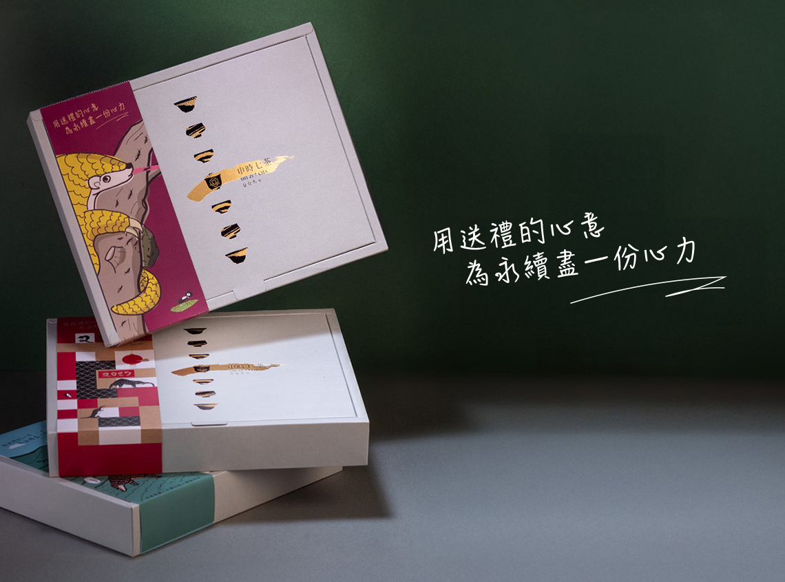 申時七茶 ESG 永續實踐