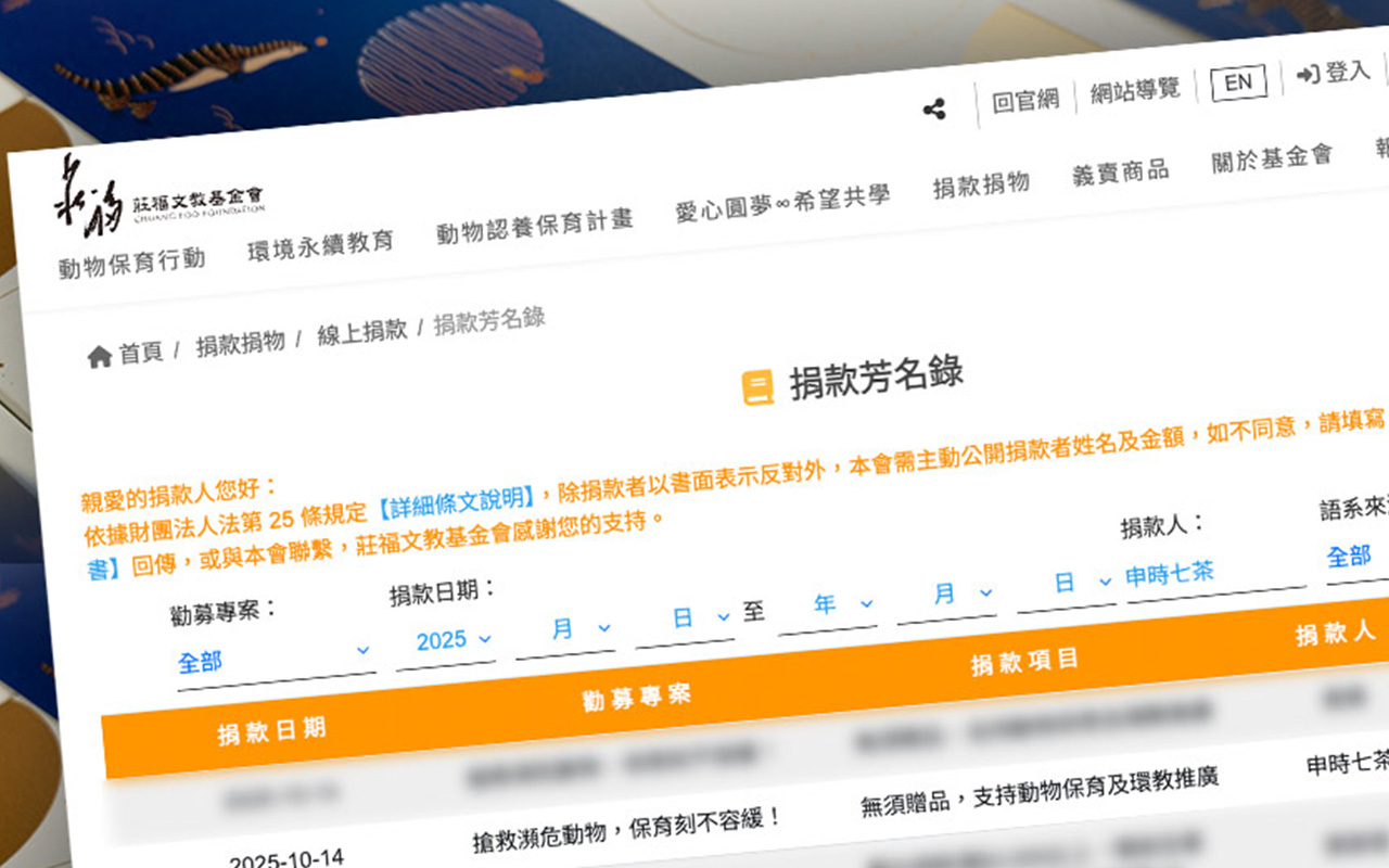 2025 中秋禮盒 公益捐款