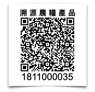 溯源農糧產品登記 QR Code 1811000035