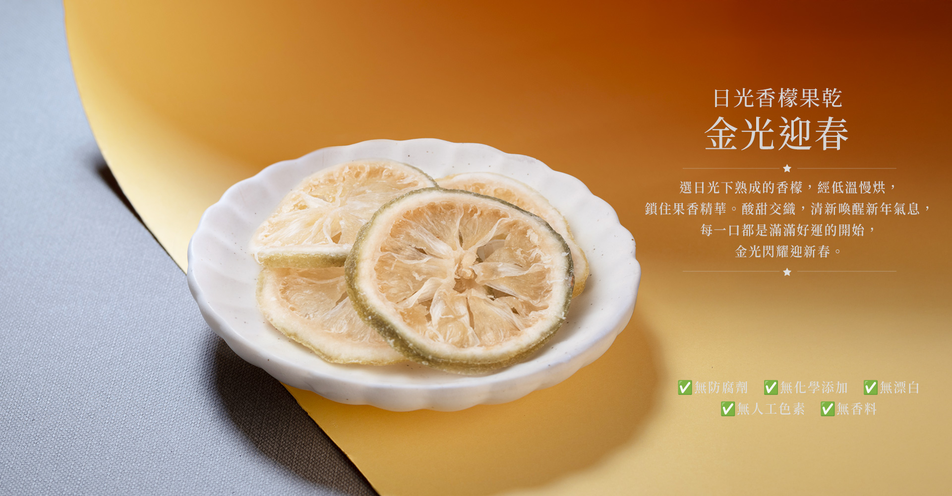 2026－ESG永續禮盒－申時七茶