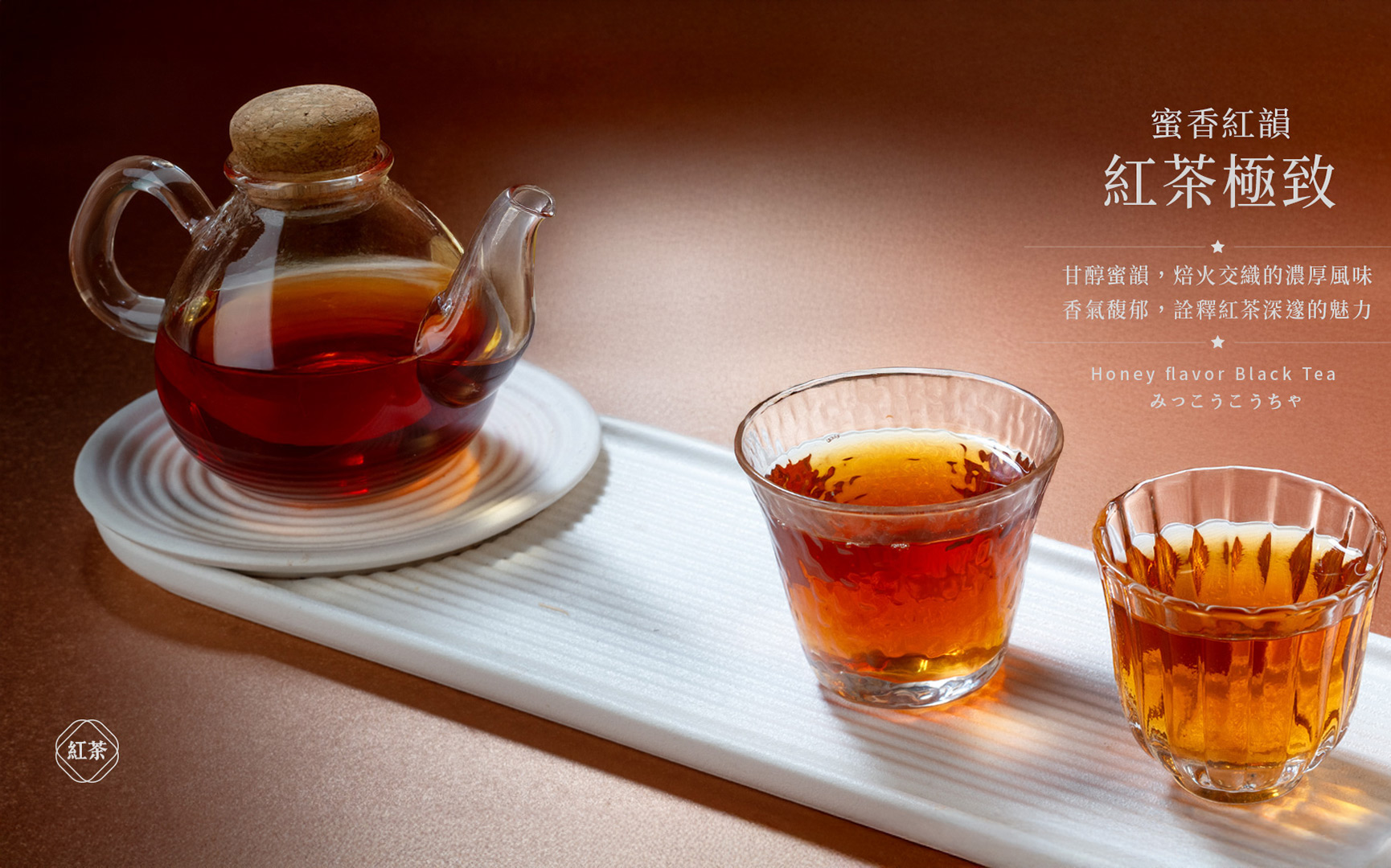 ESG客製禮盒－《果然好TEA》雙韻堅果禮盒－申時七茶