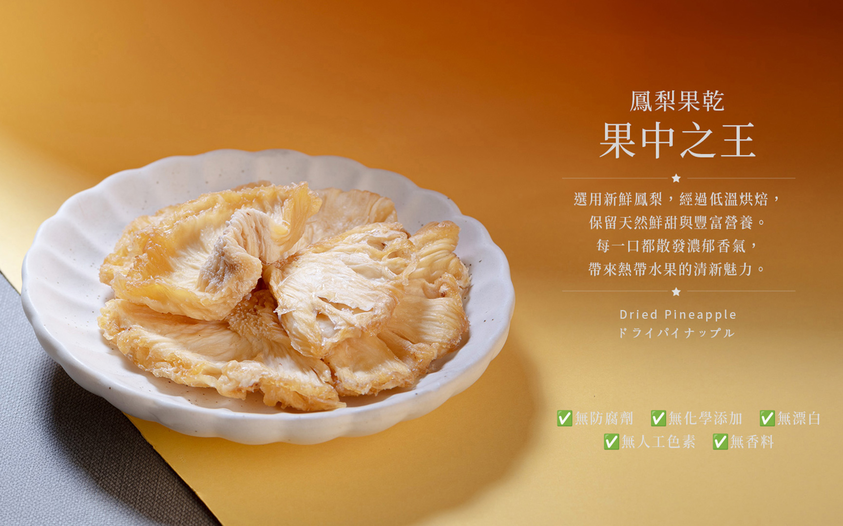 ESG客製禮盒－《果然好TEA》雙韻果乾禮盒－申時七茶