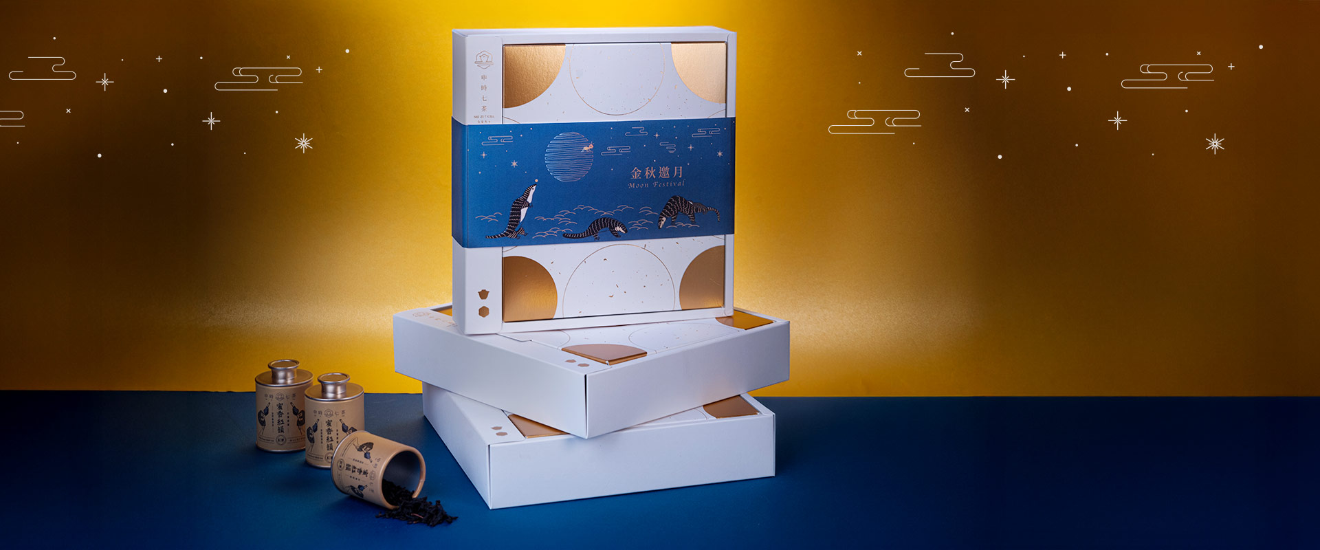 申時七茶－2025 金秋邀月．ESG中秋禮盒－企業採購洽詢