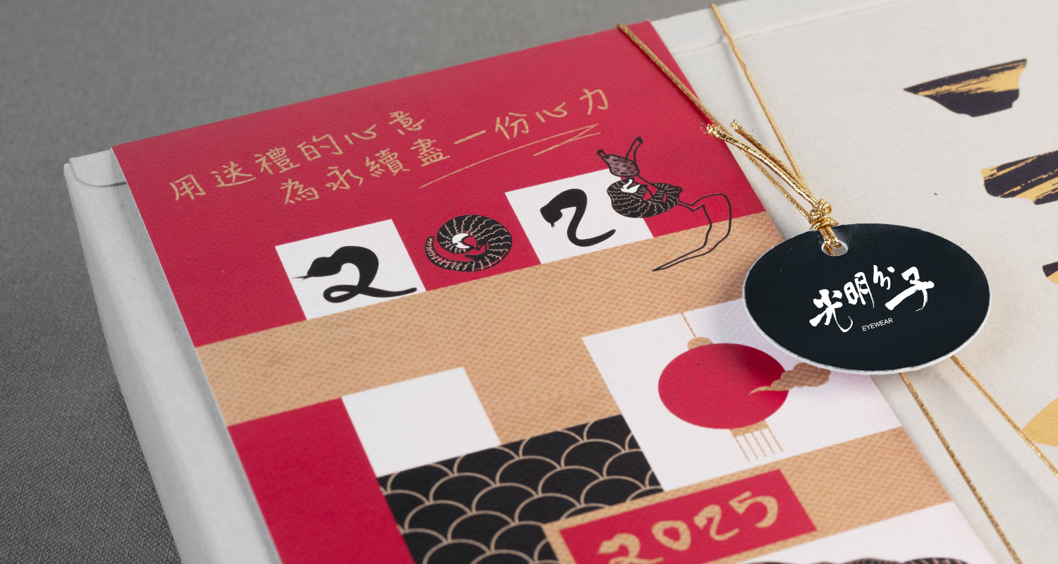 ESG禮盒客制化－申時七茶