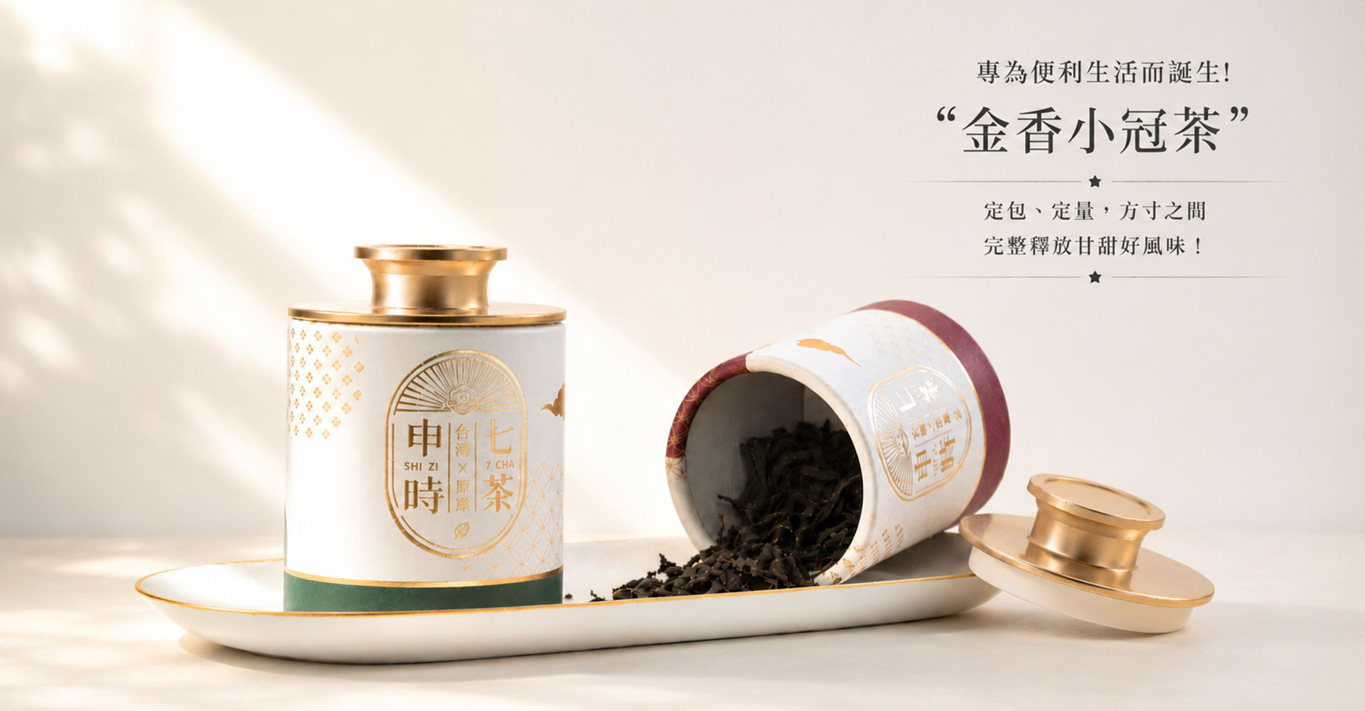 2026-ESG客製中秋茶食禮盒-申時七茶