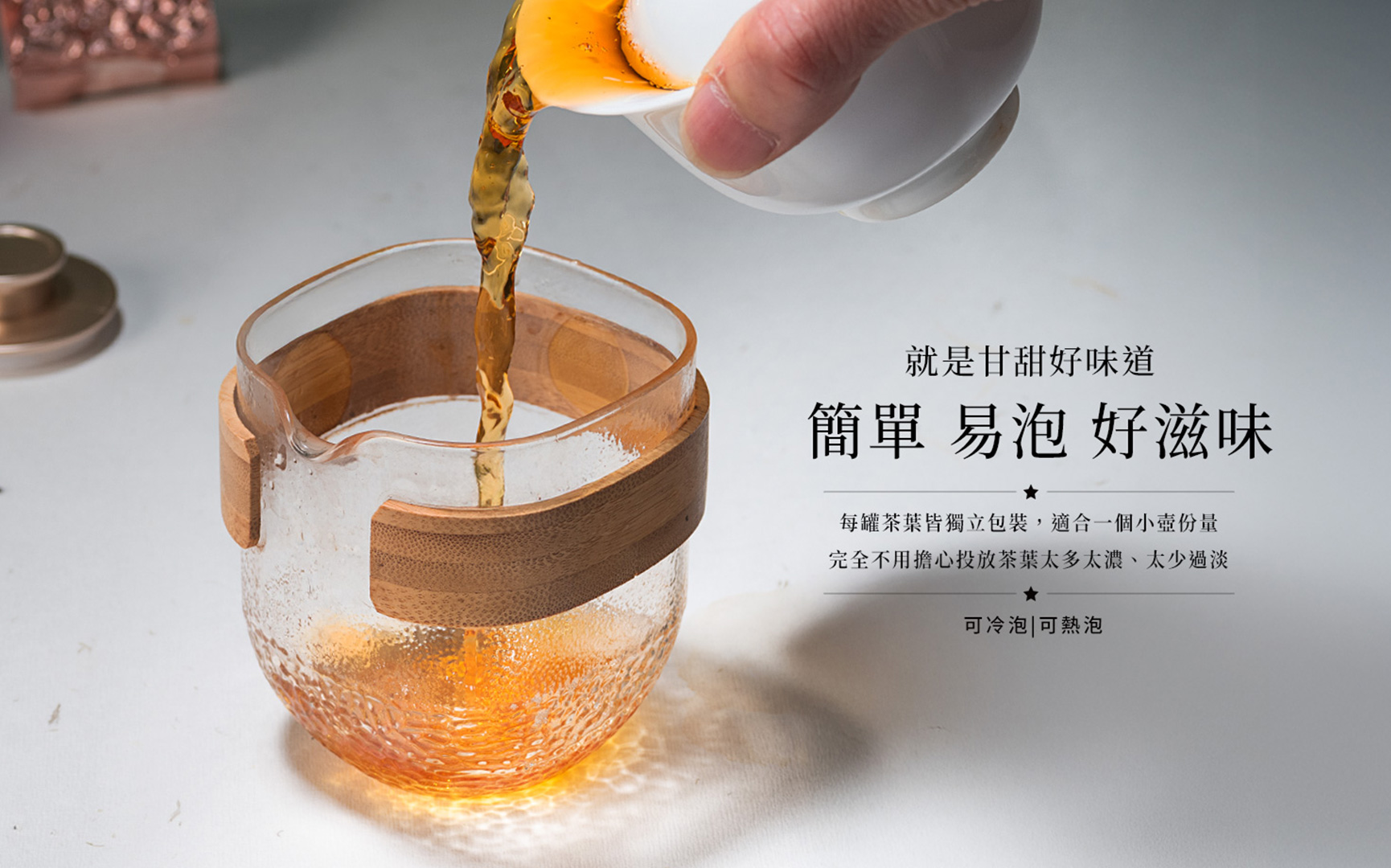 ESG客製禮盒－【望穿秋月】雙韻好TEA茶食禮盒－申時七茶
