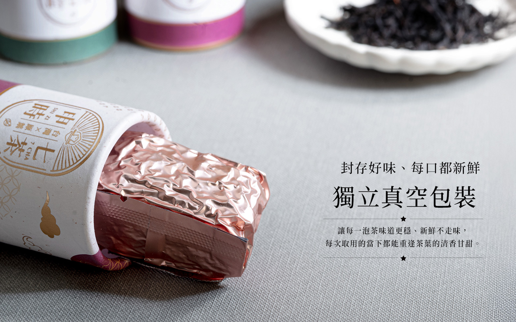 ESG客製禮盒－【望穿秋月】雙韻好TEA茶食禮盒－申時七茶