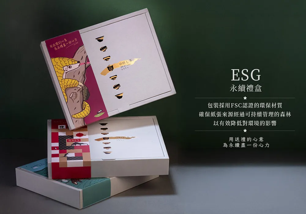 ESG 永續禮盒｜FSC 認證環保包材、每盒捐出10元支持生物多樣性保育－申時七茶