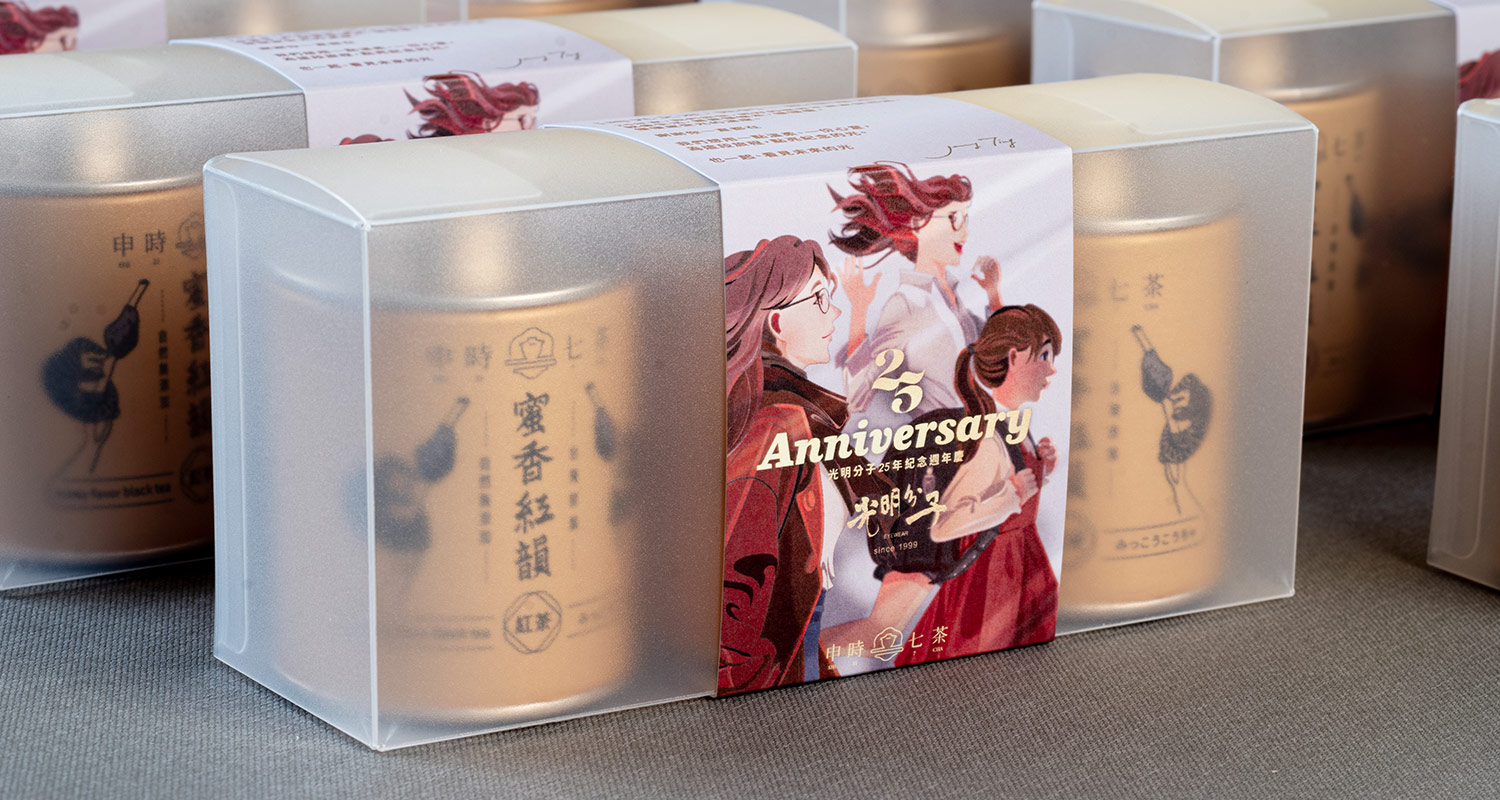 ESG禮盒客製化－申時七茶