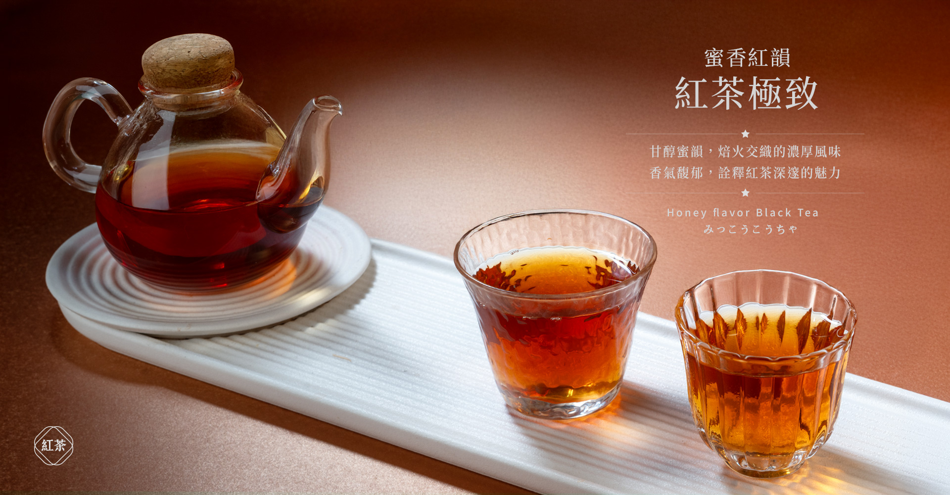 申時七茶－小泡茶