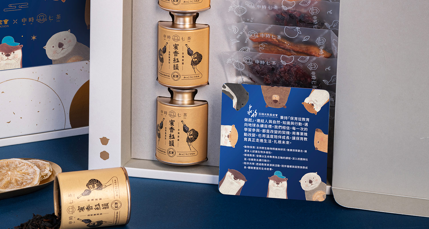 ESG禮盒客制化－申時七茶