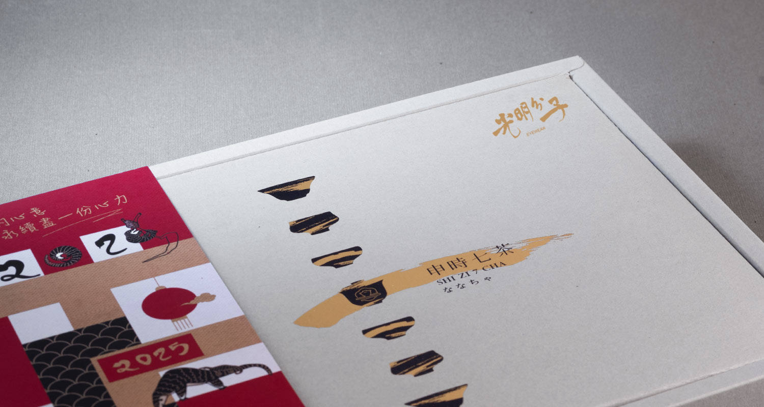 ESG禮盒客制化－申時七茶