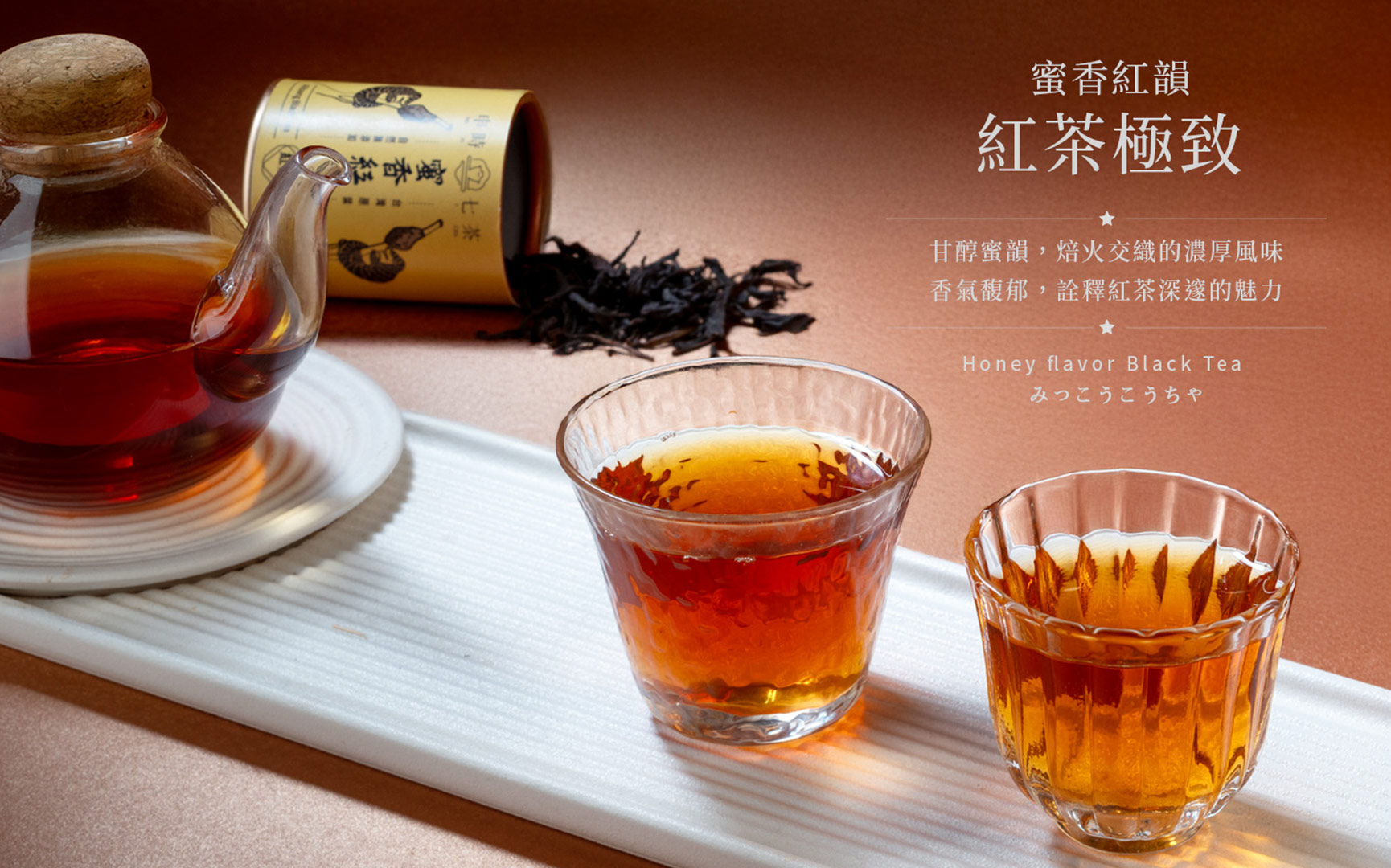 ESG客製禮盒－【金秋邀月】堅果茶食禮盒－申時七茶