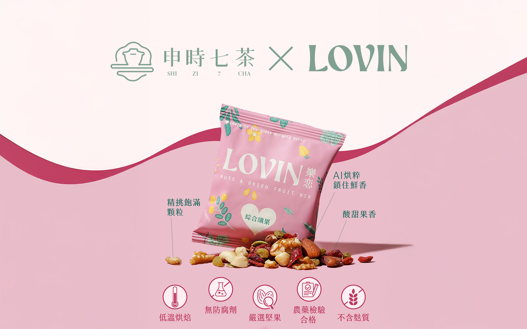 ESG客製禮盒－《富甲萬冠》堅果茶食禮盒－申時七茶